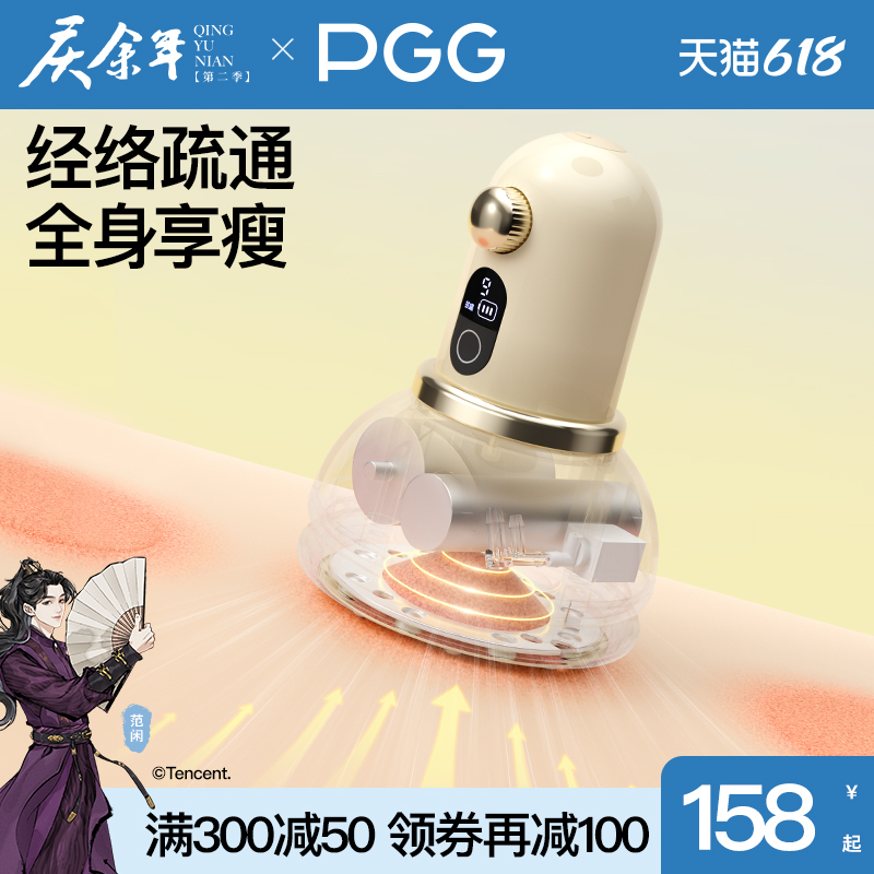 PGG电动经络刷全身通用腹部按摩器刮痧仪拔罐器经络淋巴疏通神器