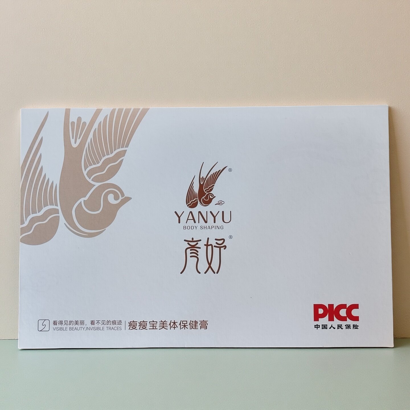 彦妤瘦瘦宝美体保健膏加热腰带全新正品保证刮码