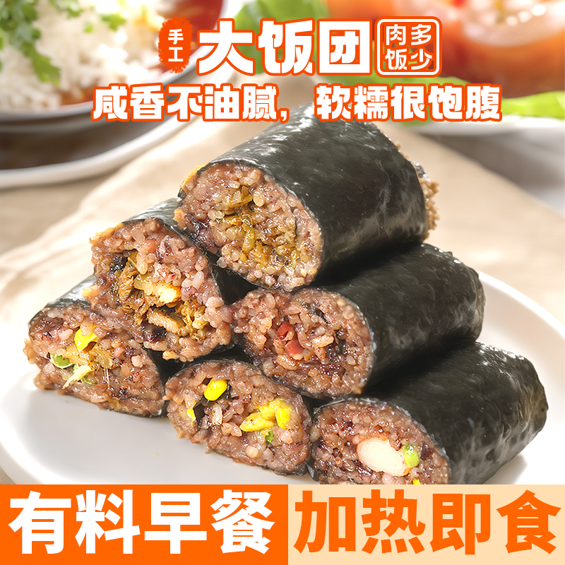 星鲜季饭团加热即食儿童学生早餐