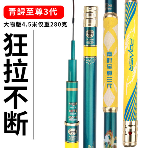 至尊鱼竿价格_至尊鱼竿图片- 星期三