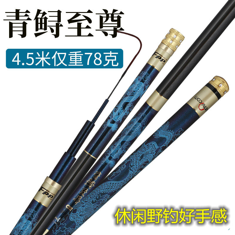 青鲟至尊钓鱼竿紫龙超轻硬台钓竿46T高碳素28调鲤鱼竿鲫鱼竿手杆