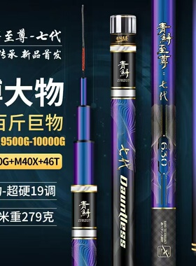 青鲟至尊七代钓鱼竿超硬19调巨物杆7H玉麒麟轻量大物杆青鱼鲟鱼竿