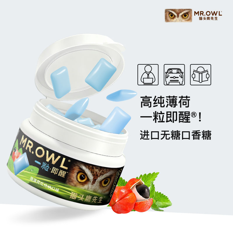 即醒无糖口香糖薄荷罐咀嚼醒神醒脑木糖醇清新口气进口猫头鹰先生