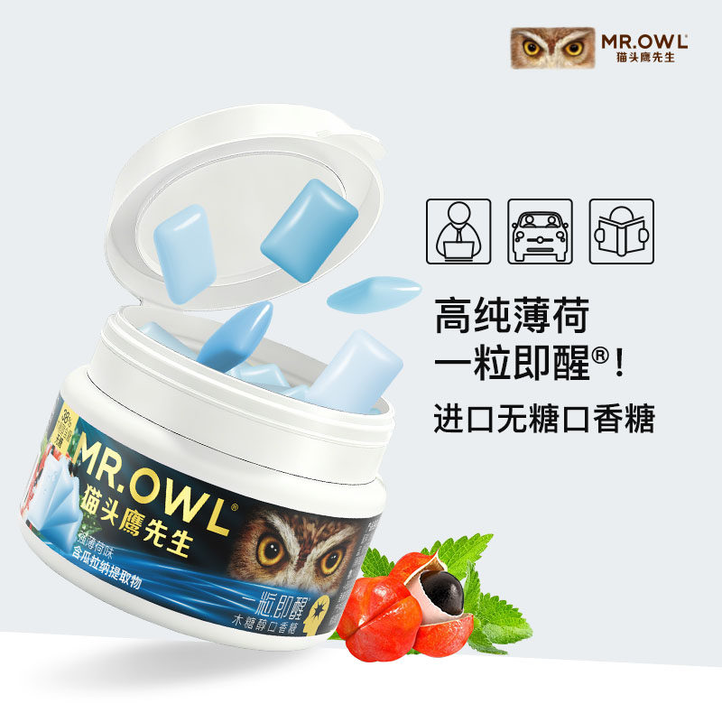 即醒无糖口香糖薄荷罐咀嚼醒神醒脑木糖醇清新口气进口猫头鹰先生
