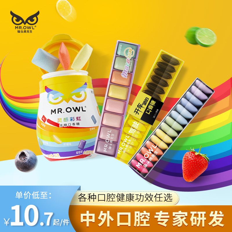 MR.OWL猫头鹰先生口香糖清新口气薄荷糖去口臭无糖木糖醇提神进口