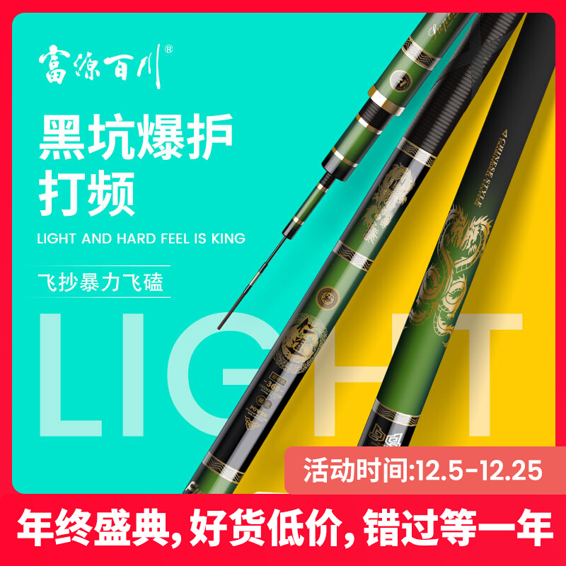 名伦鱼竿旗舰仁道黑坑鱼竿6h鱼杆8h19调手杆超轻超硬飞磕杆钓鱼台