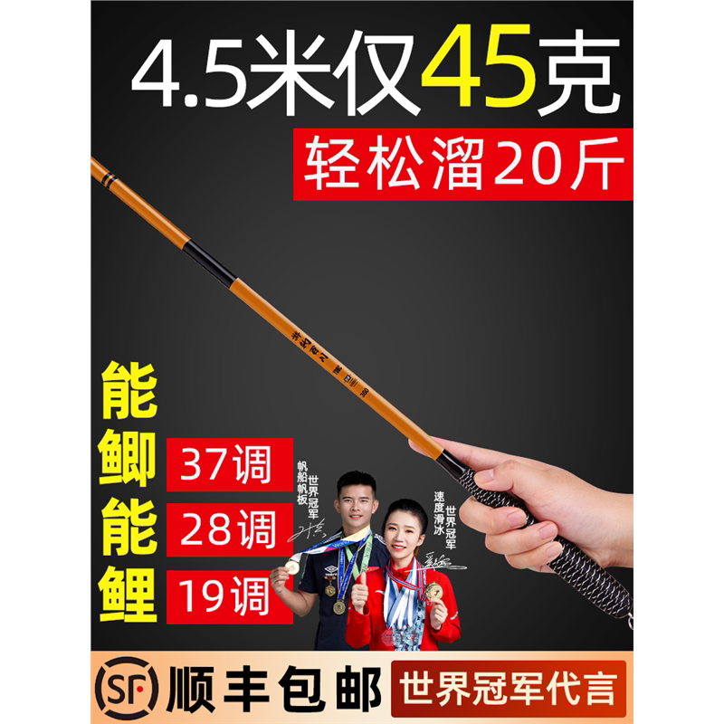 名伦竿鲫鱼竿钓鱼竿手杆超轻超硬超细碳素综合台钓竿28调19野钓4.