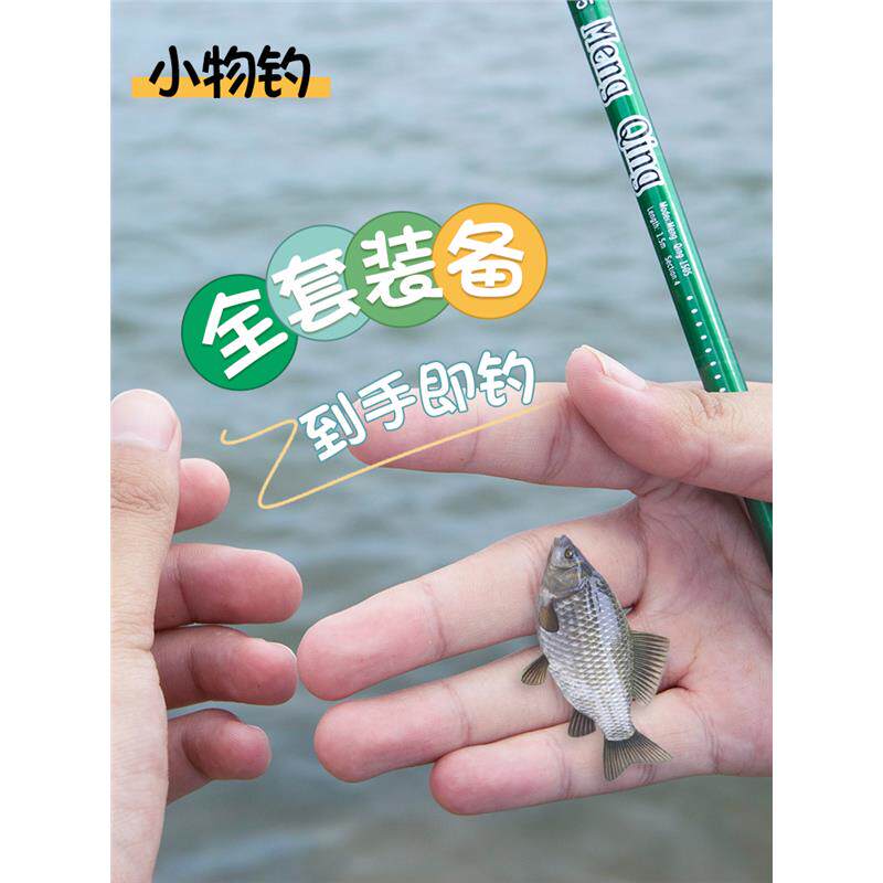 名伦竿小物竿短节手竿小物钓小手杆溪流竿微物鳑鲏石斑马口鲫鱼竿