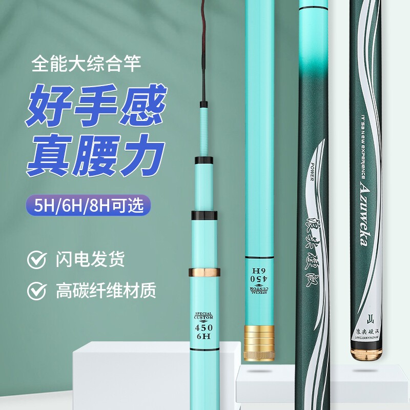 名伦竿名伦鱼竿手竿碳素超轻超硬28调台钓竿19调大物竿渔具套装鱼