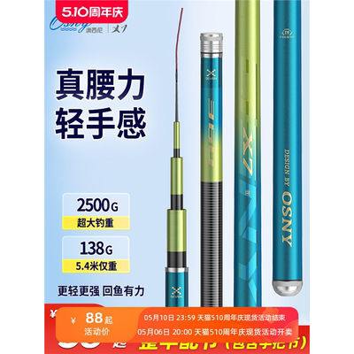 名伦竿X7钓鱼竿台钓竿超轻超硬奥西尼手杆黑坑轻量小综合竿鲫鱼竿