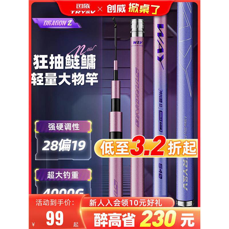 名伦竿神龙鲤二代鲢鳙轻量大物竿鱼竿手杆超轻超硬碳素钓鱼竿台钓
