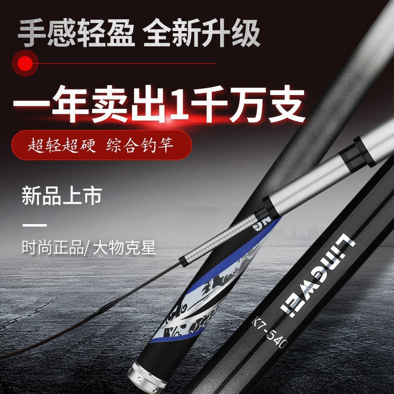 名伦竿正品鱼竿战将高碳超轻硬台钓手杆好手感28调19调鲫鲤休闲综