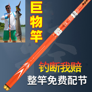 名伦竿天元12h/19调鱼竿鲢鳙鱼竿轻量大物竿青鲟巨物鱼竿全套一套