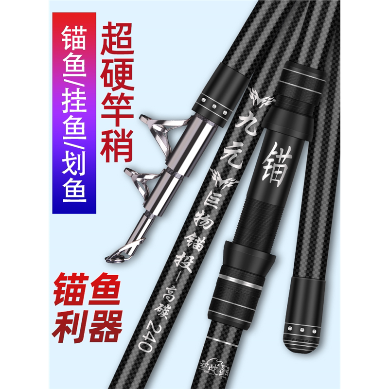 名伦竿新款可视锚鱼竿全套超轻超八工竿/虾竿等钓竿