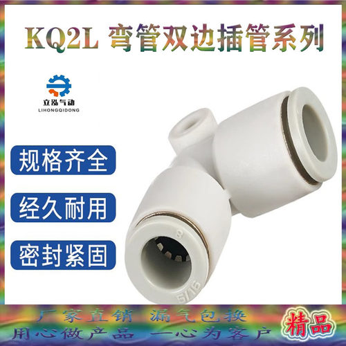 SMC型气管弯头KQ2L弯管快速接头