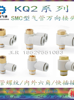 气动内外螺纹/单双管万向接头KQ2V/KQ2VS/KQ2VF/KQ2Z/KQ2ZS/KQ2ZF