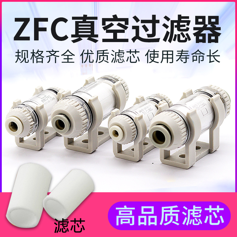 ZFC真空过滤器管道型负压过滤器