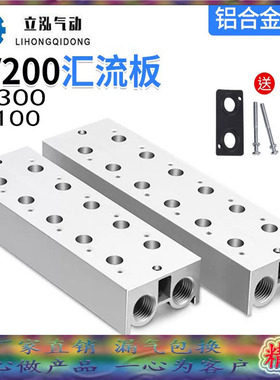 亚德客型3V210 电磁阀底座3V200M-2/3/4F/5F 汇流板 阀板1-20位