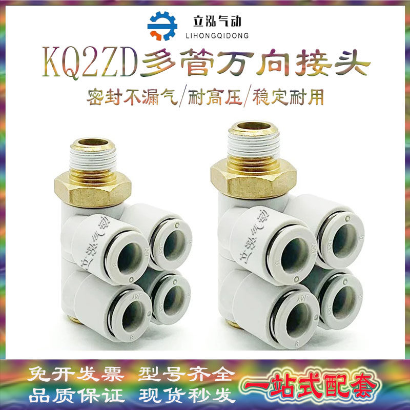 气动双排万向旋转气管接头