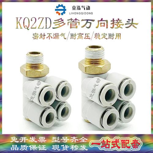 气动双排万向旋转气管接头