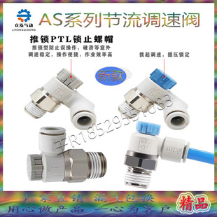 06S 04气缸01 速度控制AS1201F 2201F节流阀万向自锁调速调节阀M5
