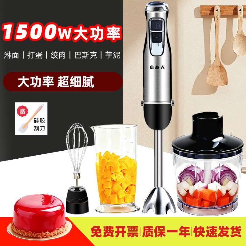 牧夫烘焙均质机家用商用电动手持式搅拌芋泥机料理棒多功能巴斯克