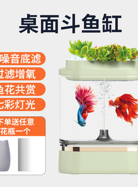 画法几何斗鱼缸桌面生态鱼缸c300裸缸客厅家用迷你懒人鱼缸Pro