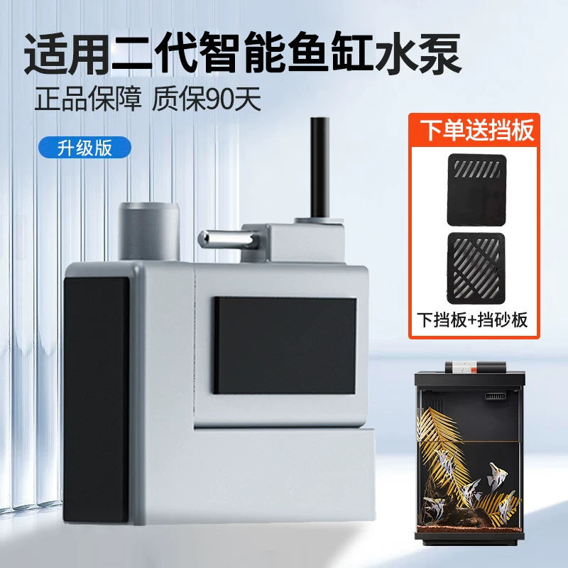画法几何适用小米米家智能鱼缸二代水泵配件原装替换水泵改装改造图片