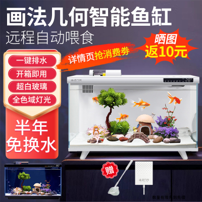 画法几何智能鱼缸M1小型家用客厅生态造景过滤一体机2025年新款