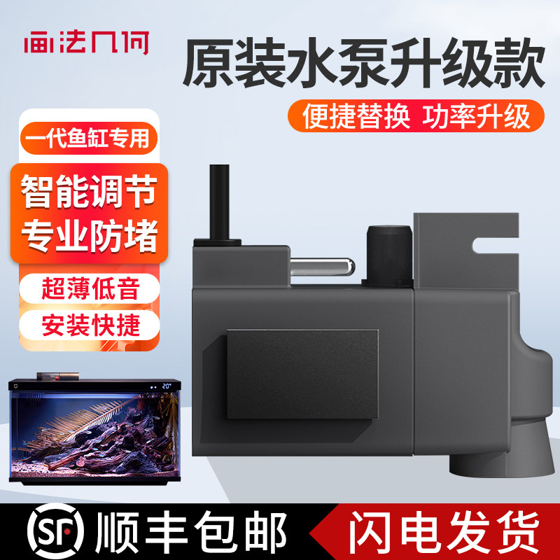 适用小米米家鱼缸水泵原装升级改造配件物理生化模块滤芯替换