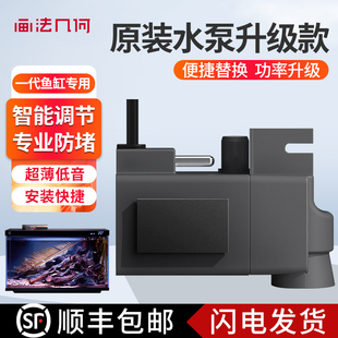 适用小米米家鱼缸水泵原装升级改造配件物理生化模块滤芯替换
