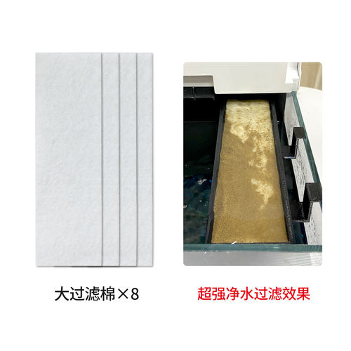 适用小米米家鱼缸出水口过滤盒专用过滤棉吸附杂质粉末过滤滤材