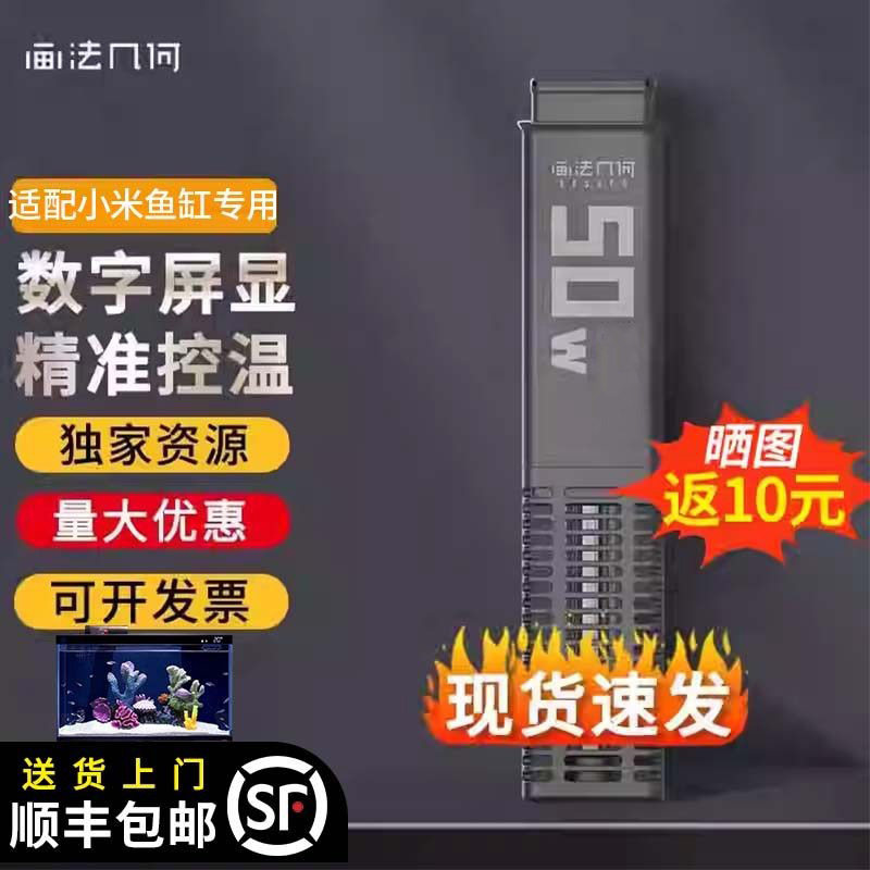 【安全不煮鱼】鱼缸加热棒图片