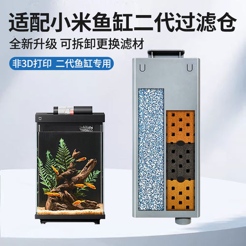 适用小米鱼缸二代滤材