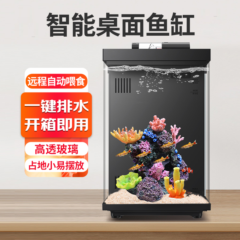 适用小米米家智能桌面鱼缸二代小型家用生态鱼缸客厅造景一体机