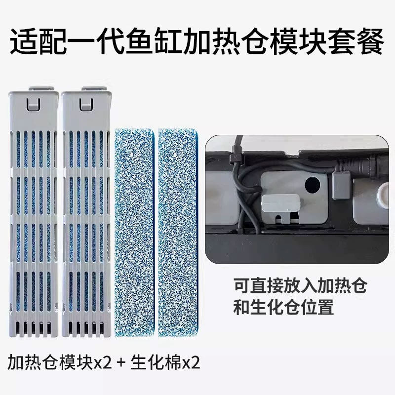 适用小米米家鱼缸滤芯滤材配件过滤改造加热仓过滤棉物理模块专用