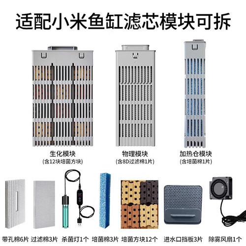 鱼缸滤材物理模块可拆开