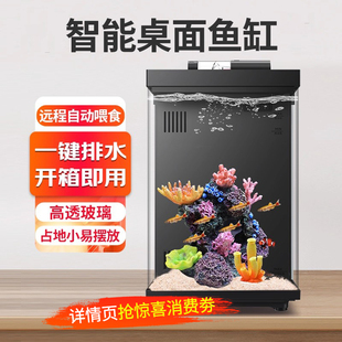 适用小米米家智能桌面鱼缸二代小型家用生态鱼缸客厅造景一体机