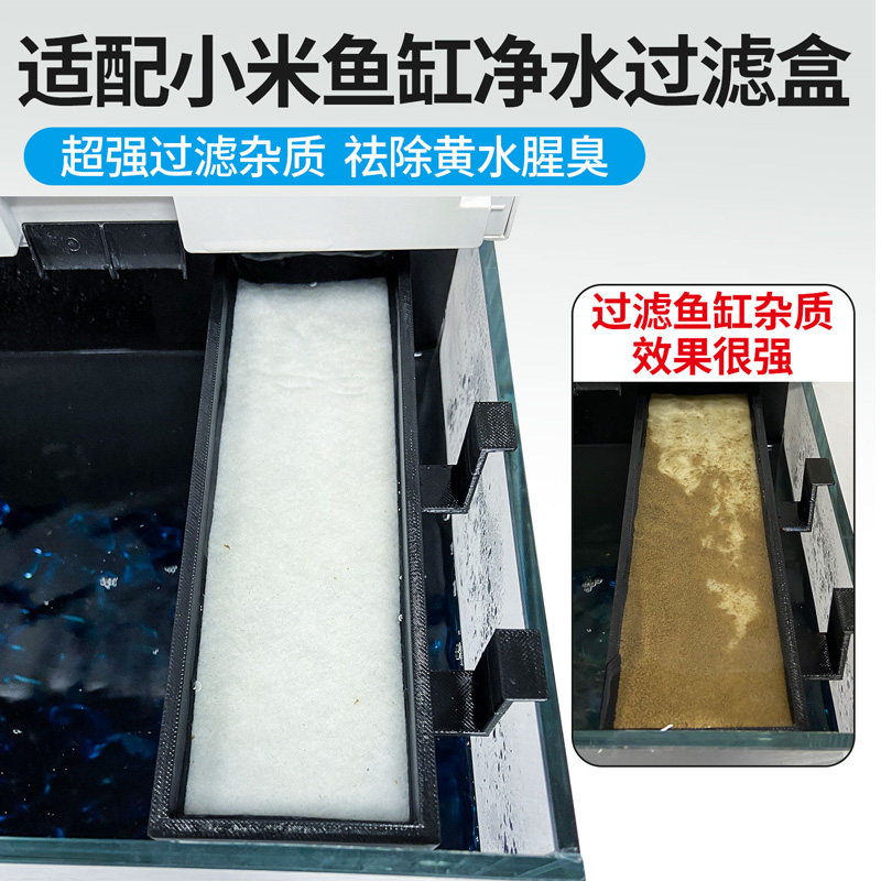 画法几何适用小米米家智能鱼缸出水口过滤盒吸附杂质过滤滤材配件图片