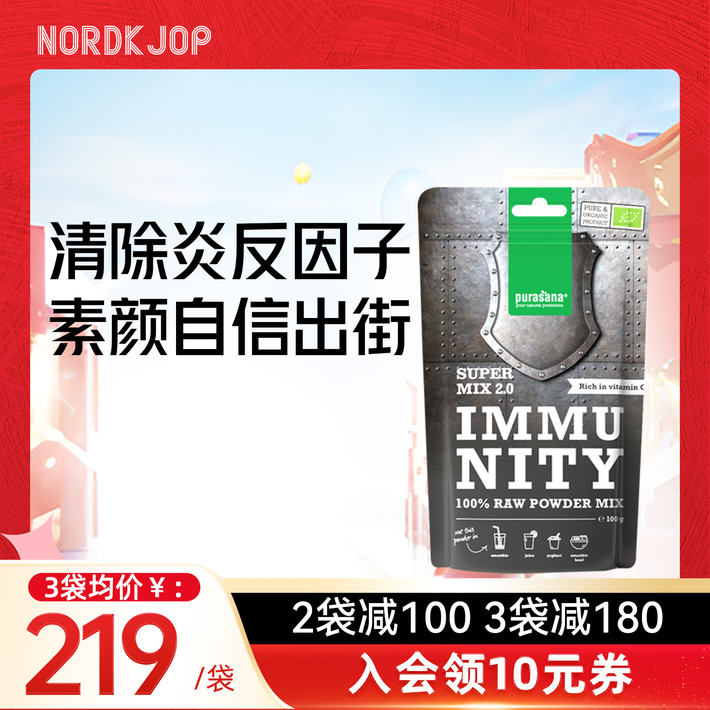 purasana净炎粉保健品