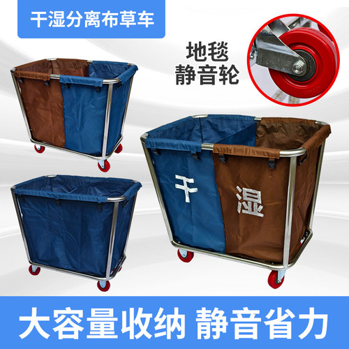 酒店客房干湿分离布草车专用手推车房口车工作车清洁车干湿布草车