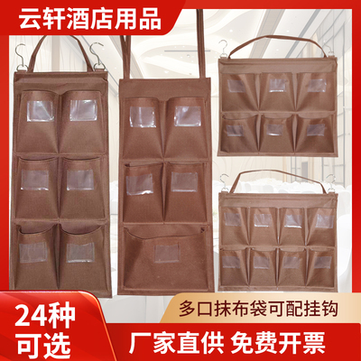 酒店客房抹布袋毛巾收纳分类布草袋挂布袋清洁车布草车五色抹布袋