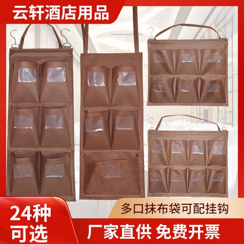 酒店客房抹布袋毛巾收纳分类布草袋挂布袋清洁车布草车五色抹布袋
