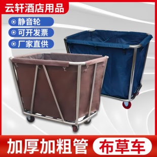 酒店客房布草车服务手推车不锈钢宾馆保洁清洁工作车洗衣房干洗店