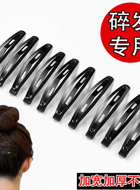 隐形夹子头饰后脑勺固定发卡发夹女无痕发梳刘海黑色一字夹发