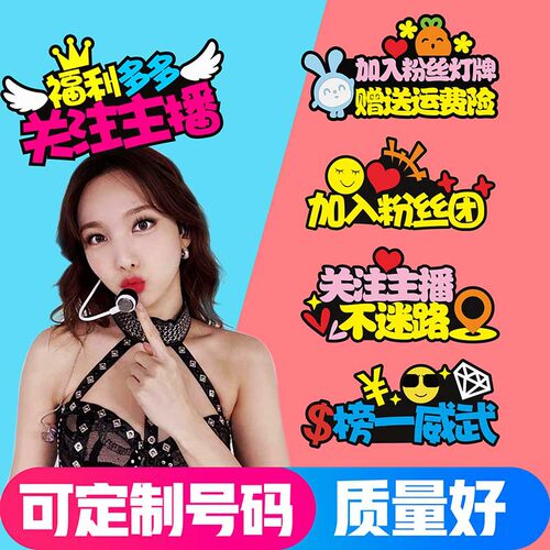 微信直播间号码求关注主播点赞头戴网红发箍胸针发卡发夹头饰