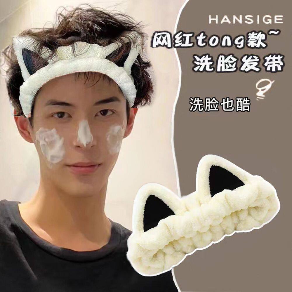 女韩版洗脸发带发箍头饰可爱兔耳朵洗漱化妆束发带头带发箍饰