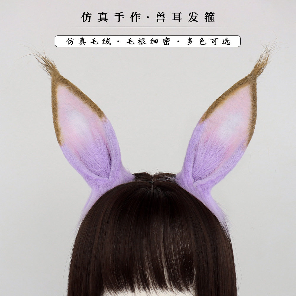 毛绒马耳朵发饰原创日系手工兽耳cosplay赛马娘兔耳发箍