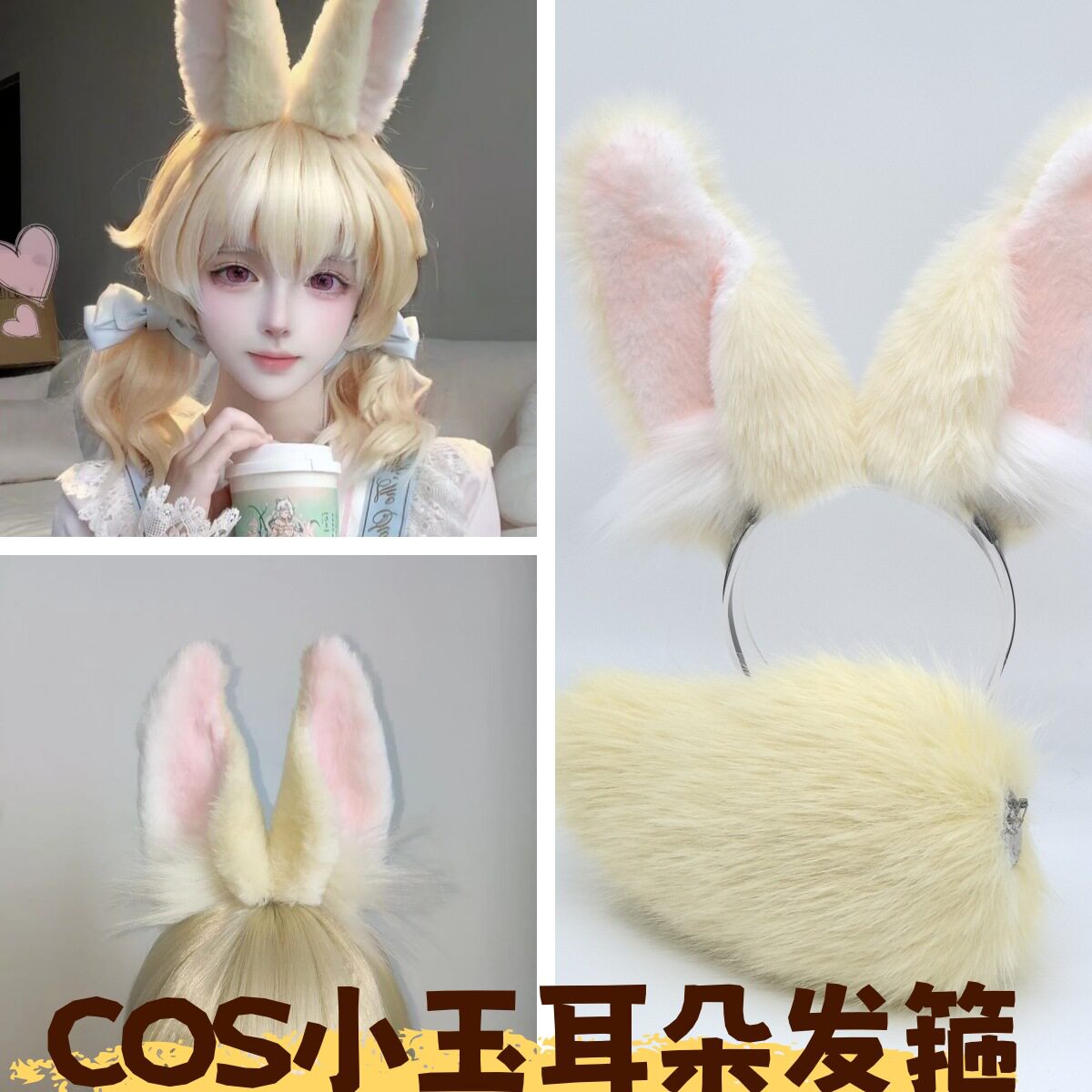 COS套装动漫小玉汉服配饰漫展兔子表演道具玉兔耳朵尾巴手作仿真