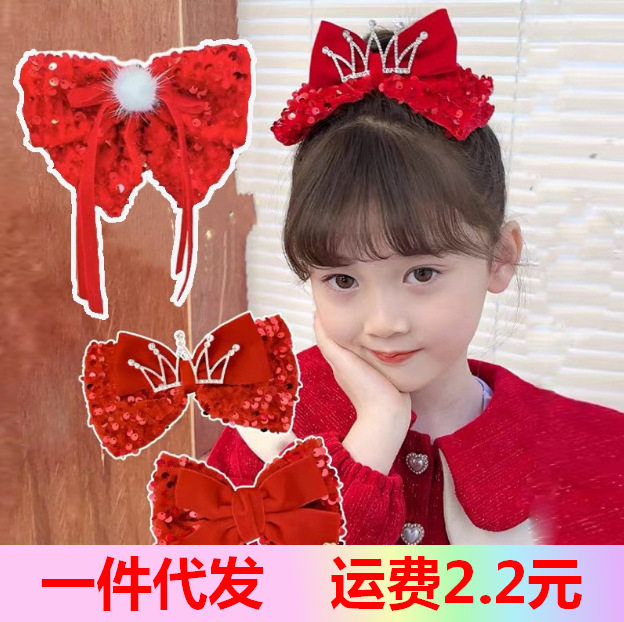 秋冬新款儿童新年发饰小公主皇冠头饰发夹亮片蝴蝶结女童红色头饰